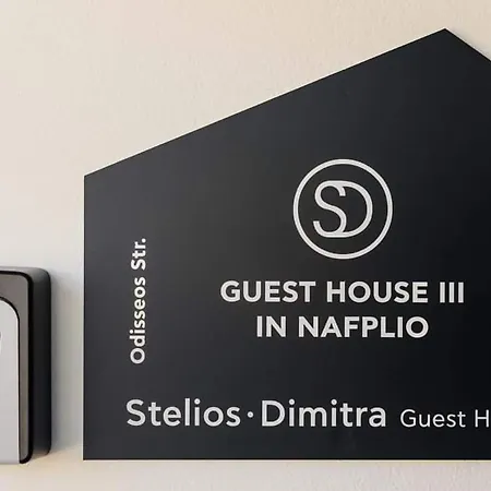 Steliosdimitra Guest House III In Nafplio Exterior photo